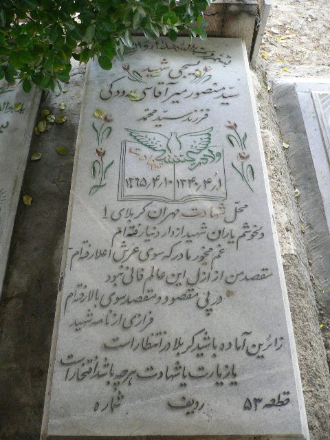 تصویر سنگ مزار