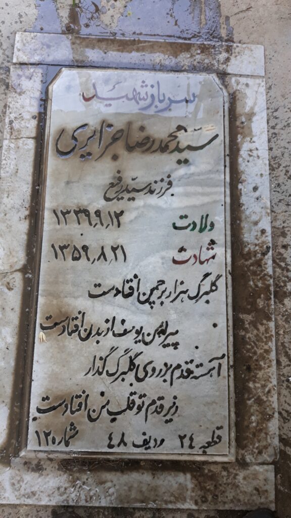 تصویر سنگ مزار