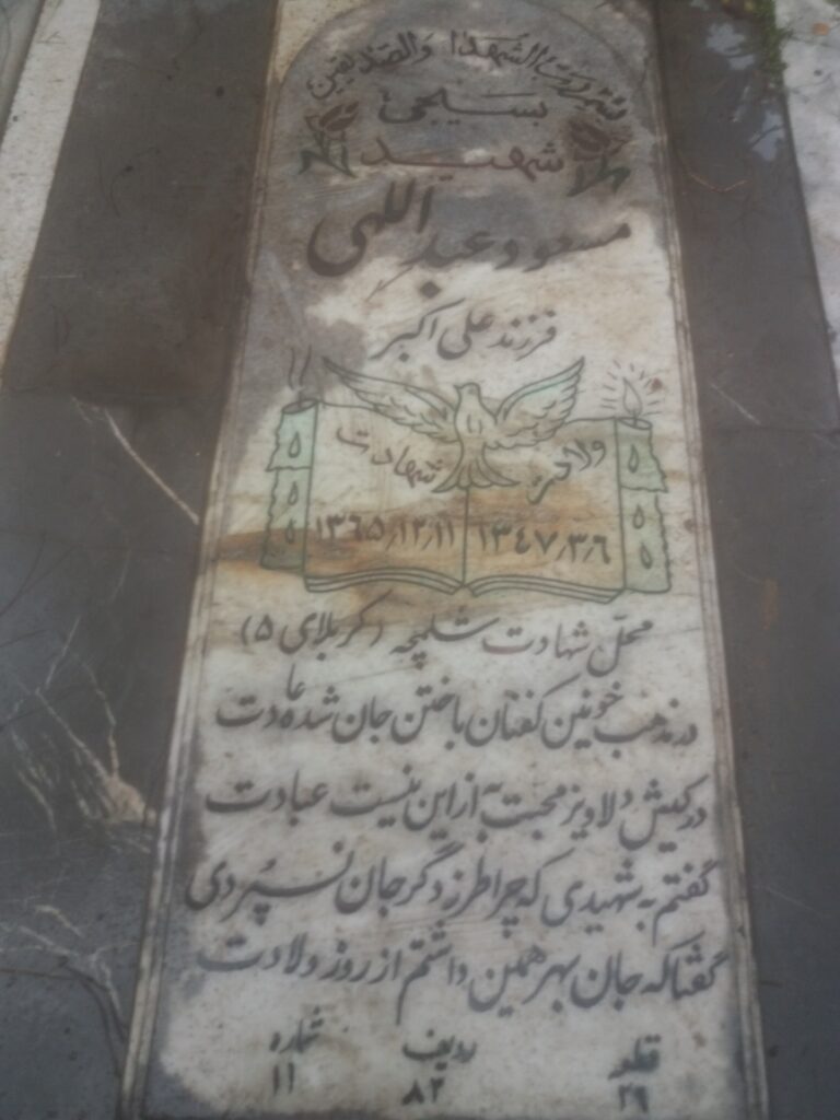 تصویر سنگ مزار