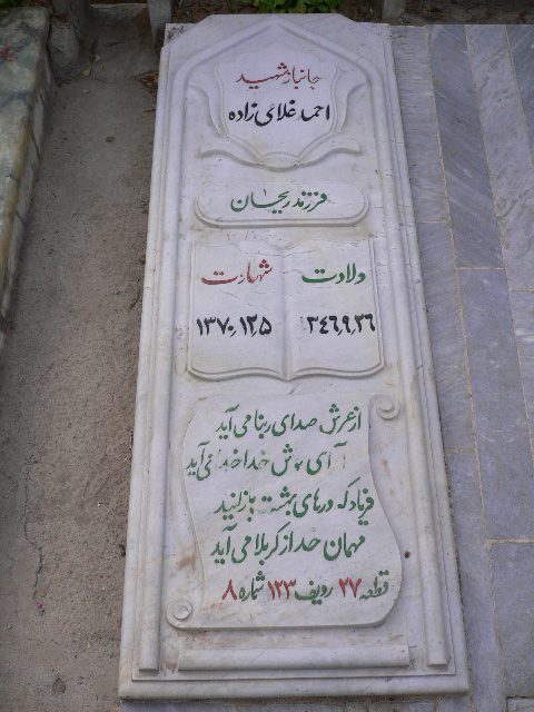 تصویر سنگ مزار