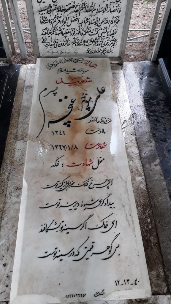 تصویر سنگ مزار