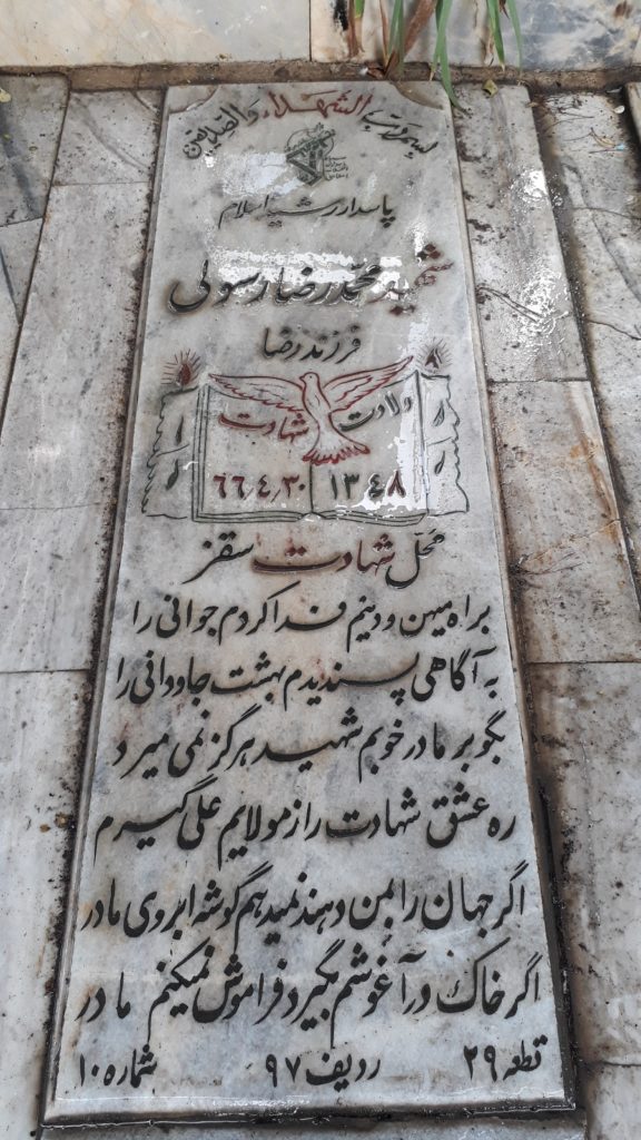 تصویر سنگ مزار