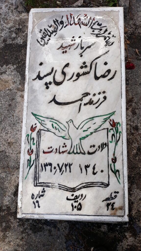 تصویر سنگ مزار