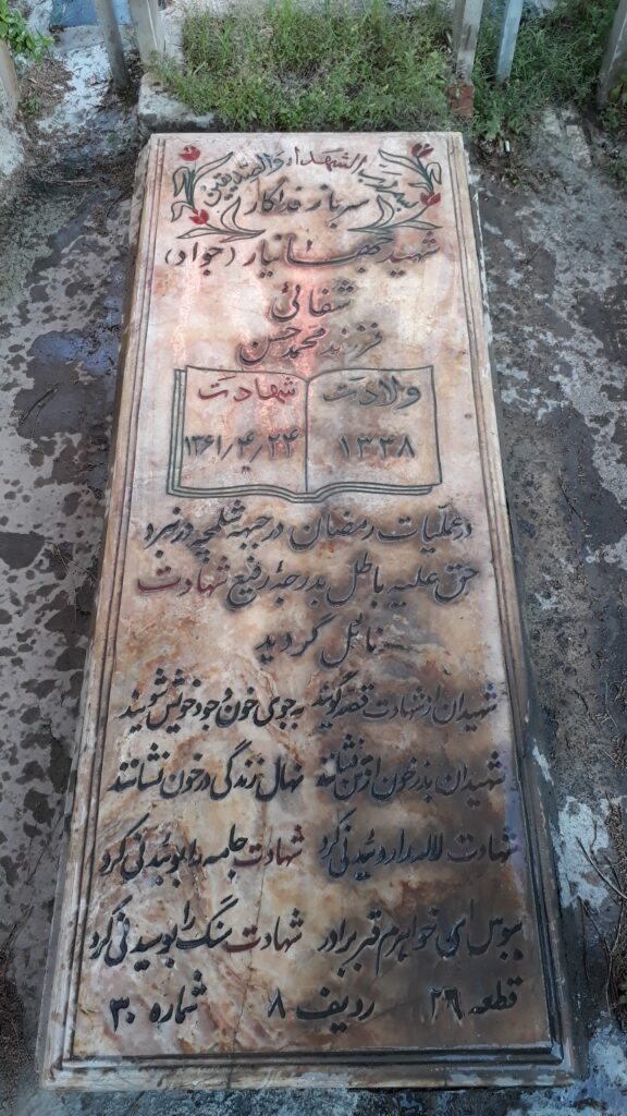 تصویر سنگ مزار