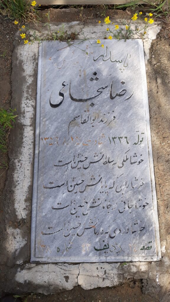 تصویر سنگ مزار