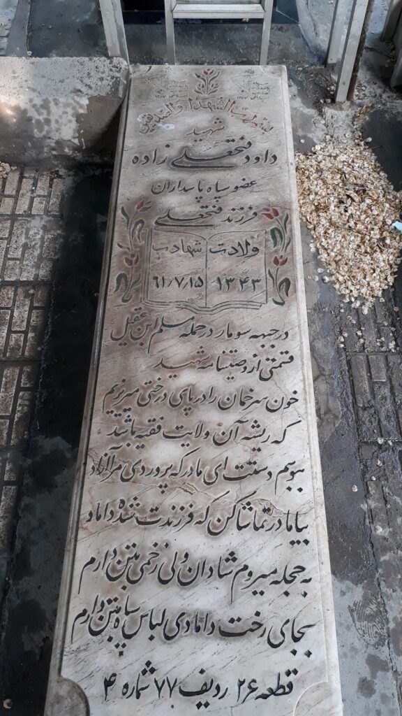 تصویر سنگ مزار