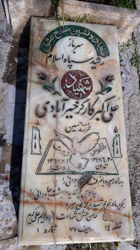تصویر سنگ مزار