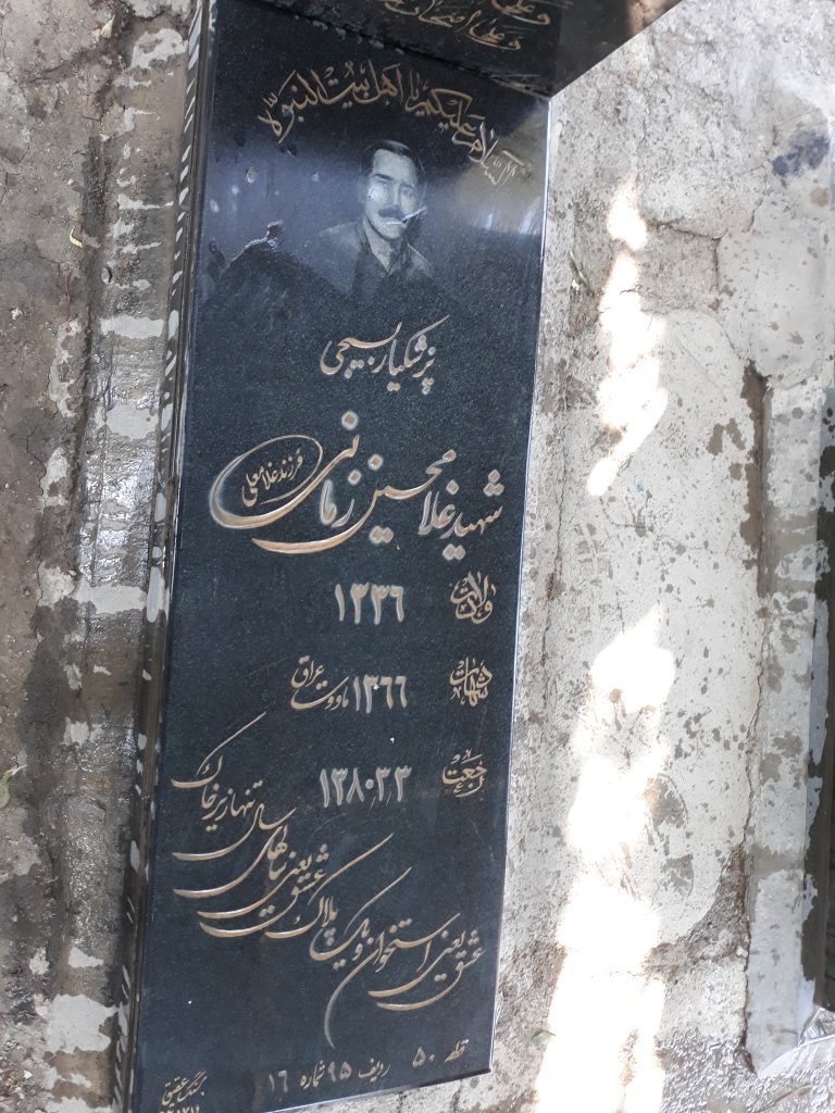 تصویر سنگ مزار