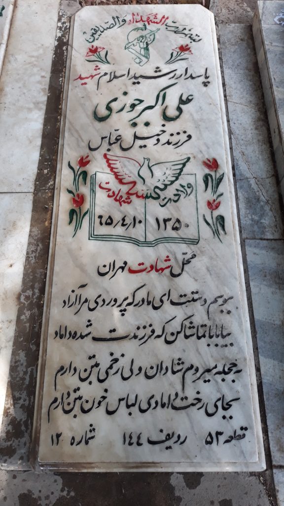 تصویر سنگ مزار
