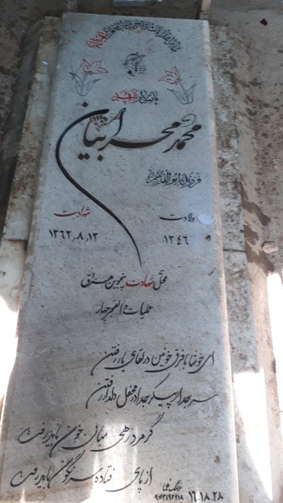 تصویر سنگ مزار