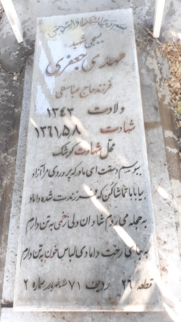 تصویر سنگ مزار