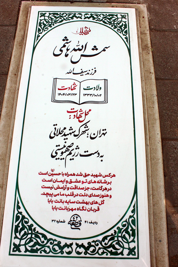 تصویر سنگ مزار
