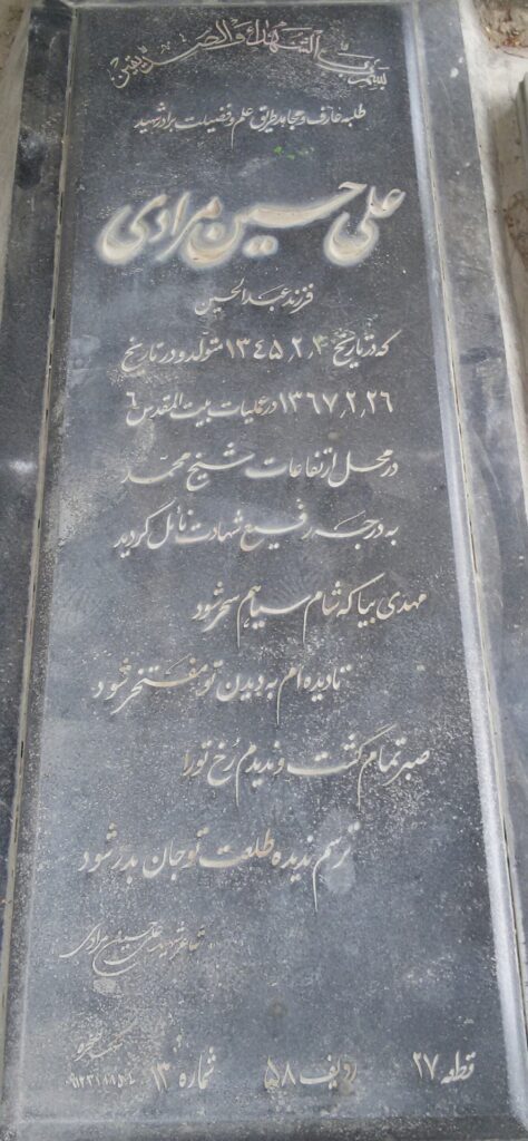 تصویر سنگ مزار