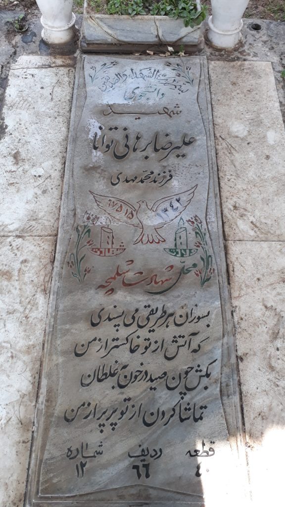 تصویر سنگ مزار
