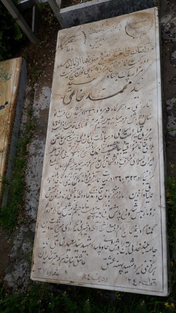 تصویر سنگ مزار