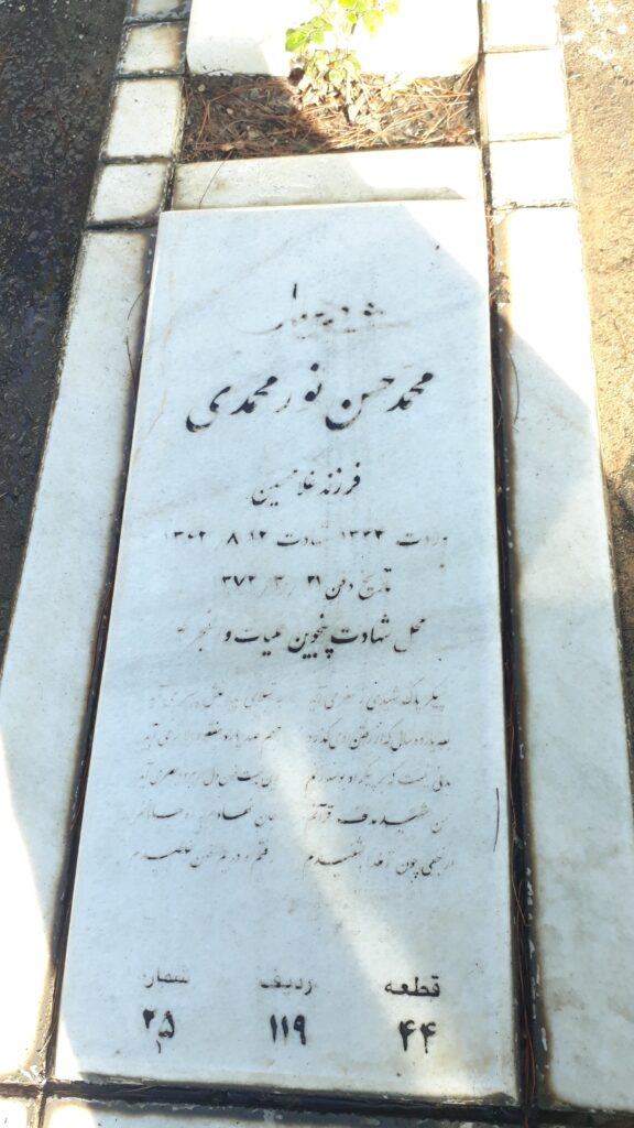 تصویر سنگ مزار