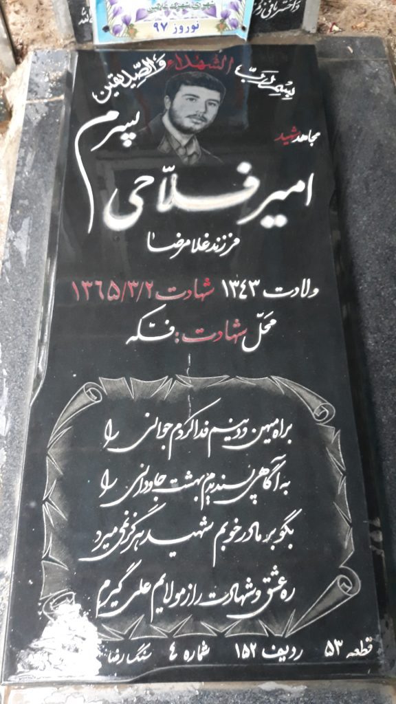 تصویر سنگ مزار