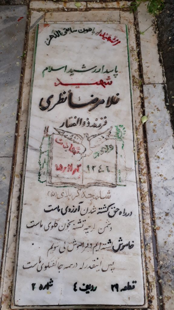 تصویر سنگ مزار