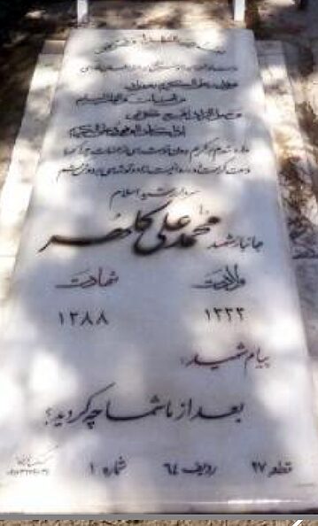 تصویر سنگ مزار