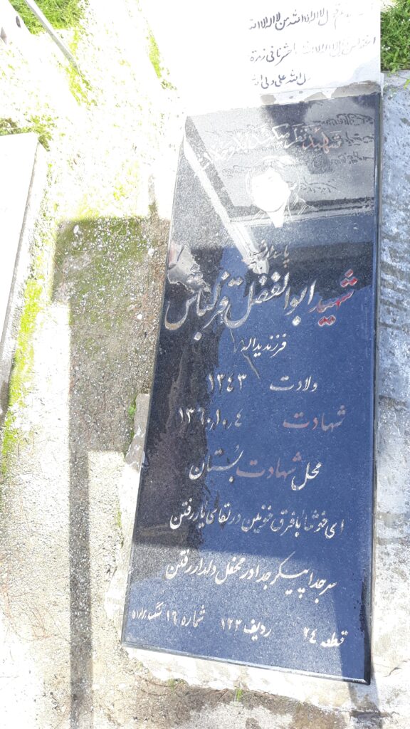 تصویر سنگ مزار