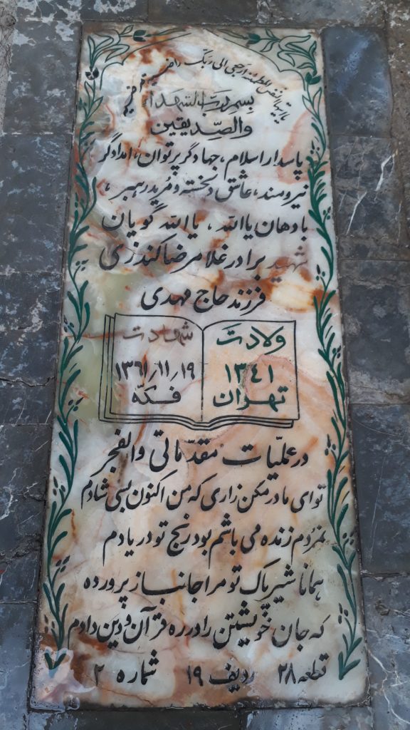 تصویر سنگ مزار