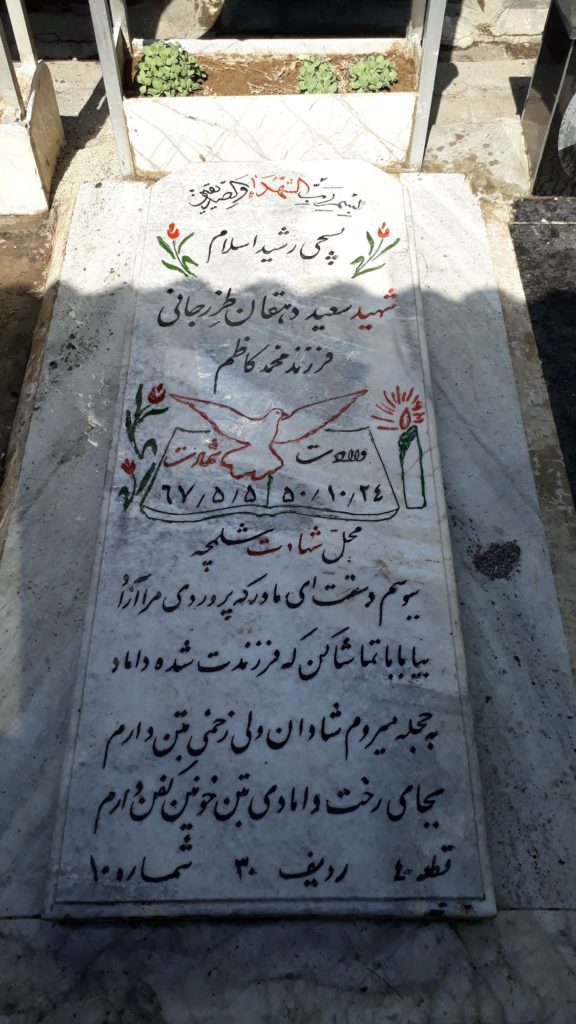 تصویر سنگ مزار