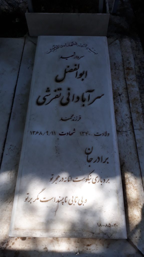 تصویر سنگ مزار