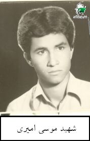 موسی امیری