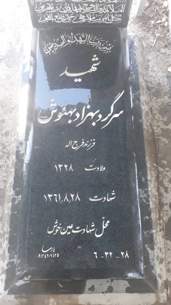 تصویر سنگ مزار