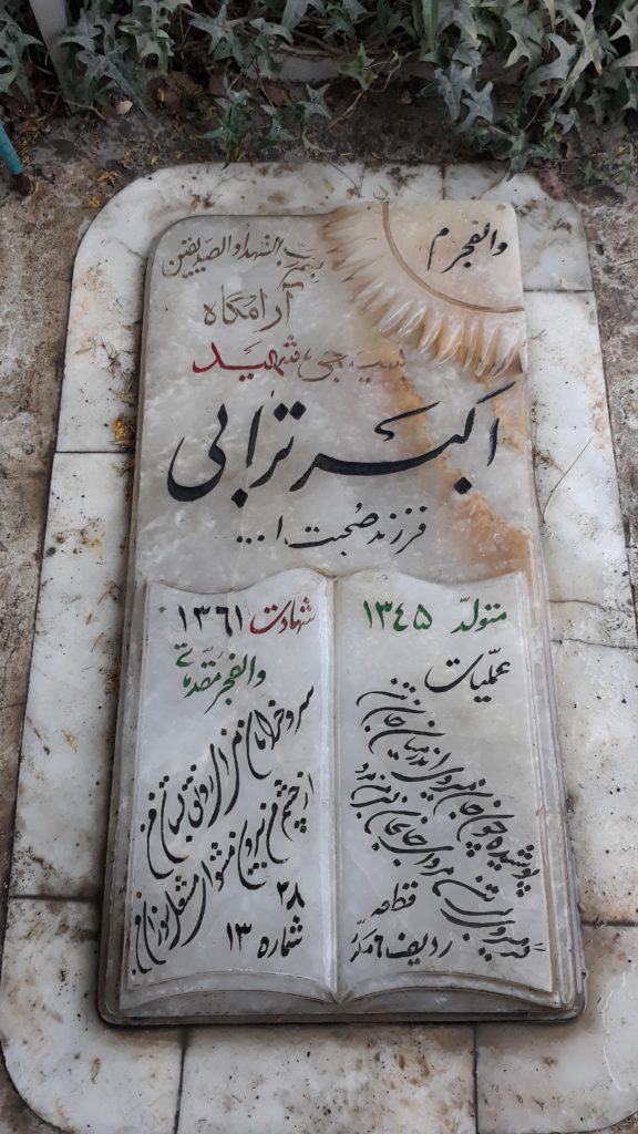 تصویر سنگ مزار