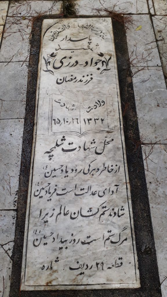 تصویر سنگ مزار