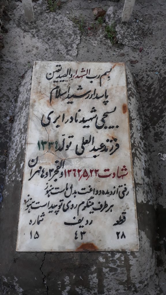 تصویر سنگ مزار