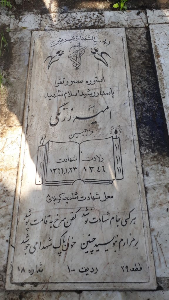 تصویر سنگ مزار
