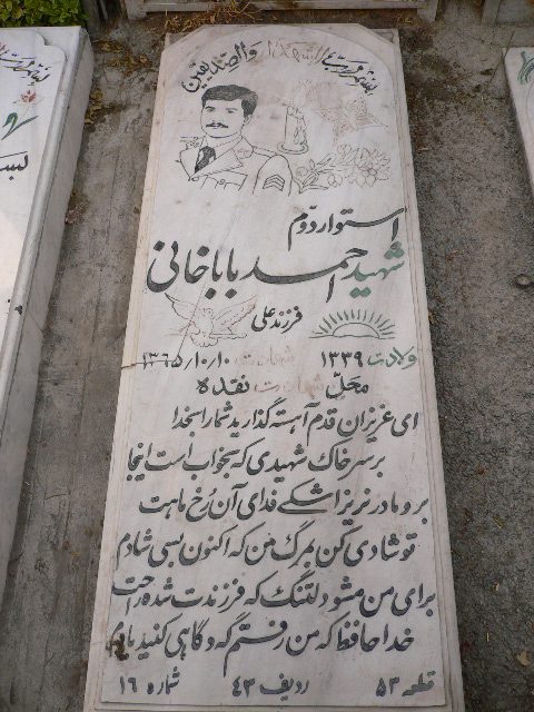 تصویر سنگ مزار