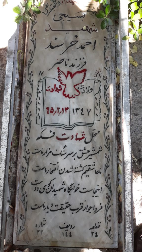 تصویر سنگ مزار