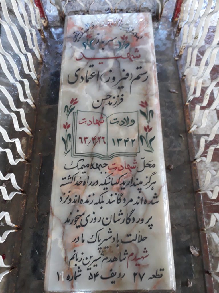 تصویر سنگ مزار