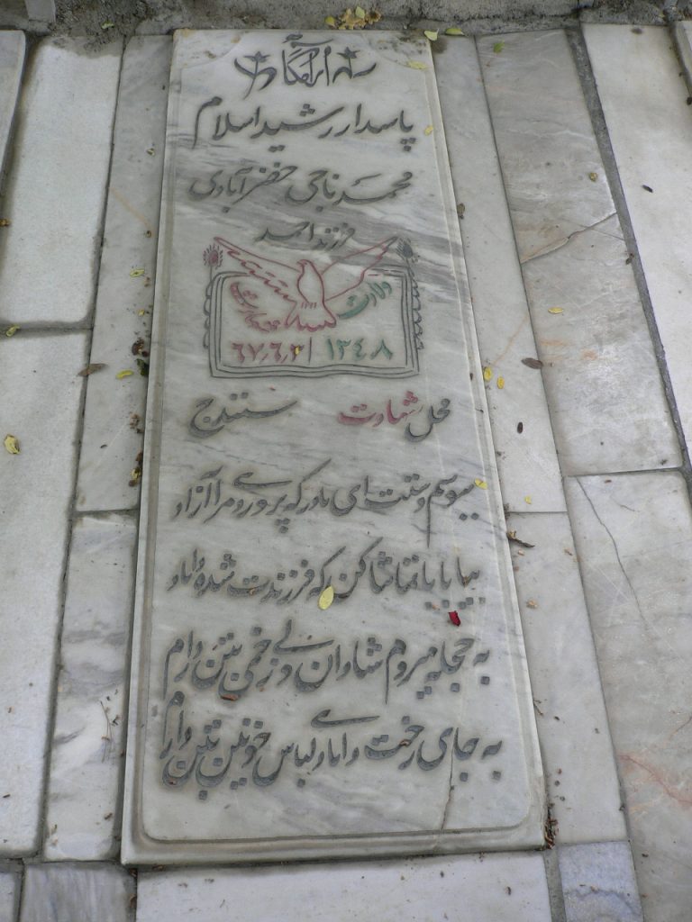 تصویر سنگ مزار