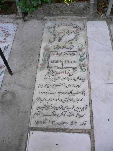 تصویر سنگ مزار