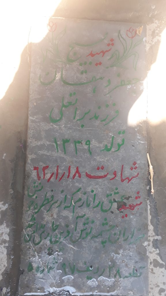 تصویر سنگ مزار