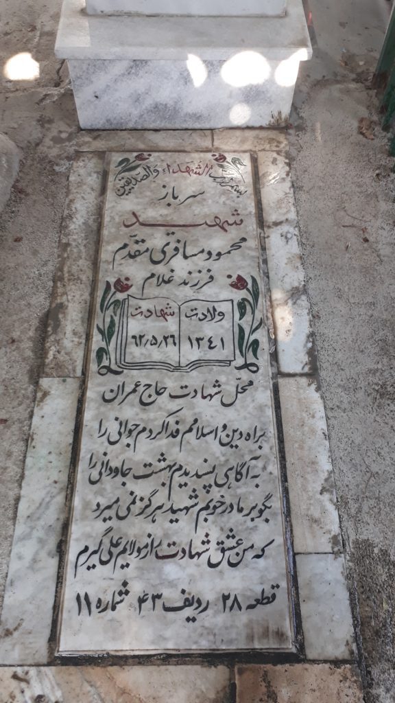 تصویر سنگ مزار