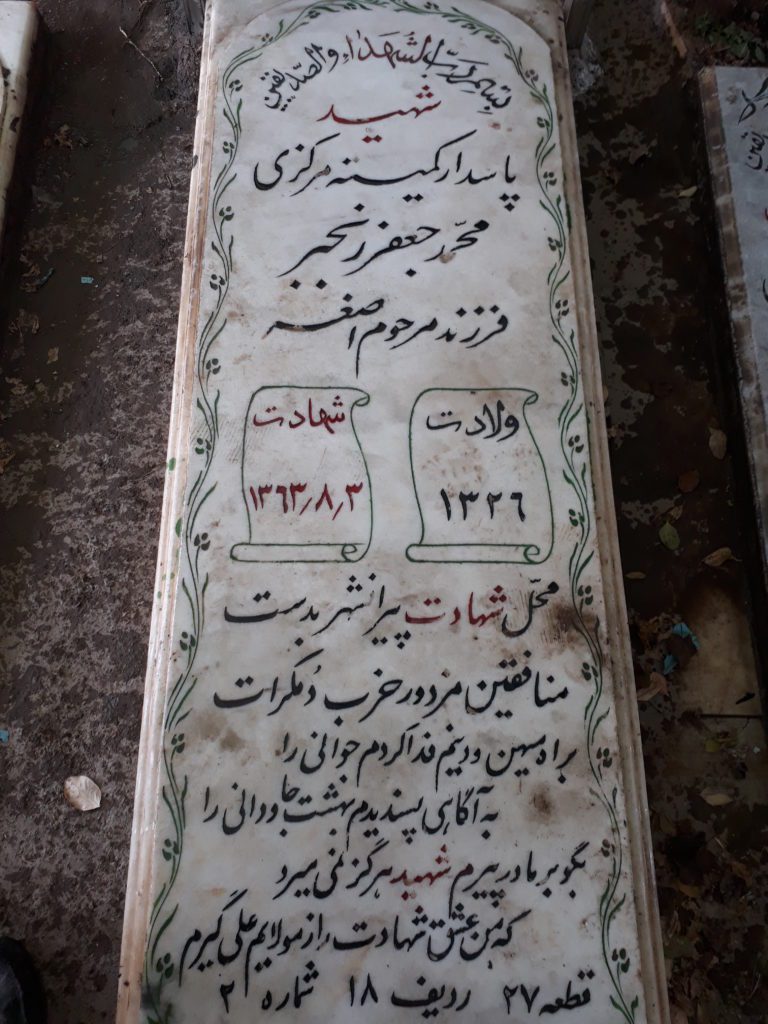 تصویر سنگ مزار