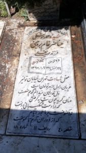 مینا ضرغام بروجنی