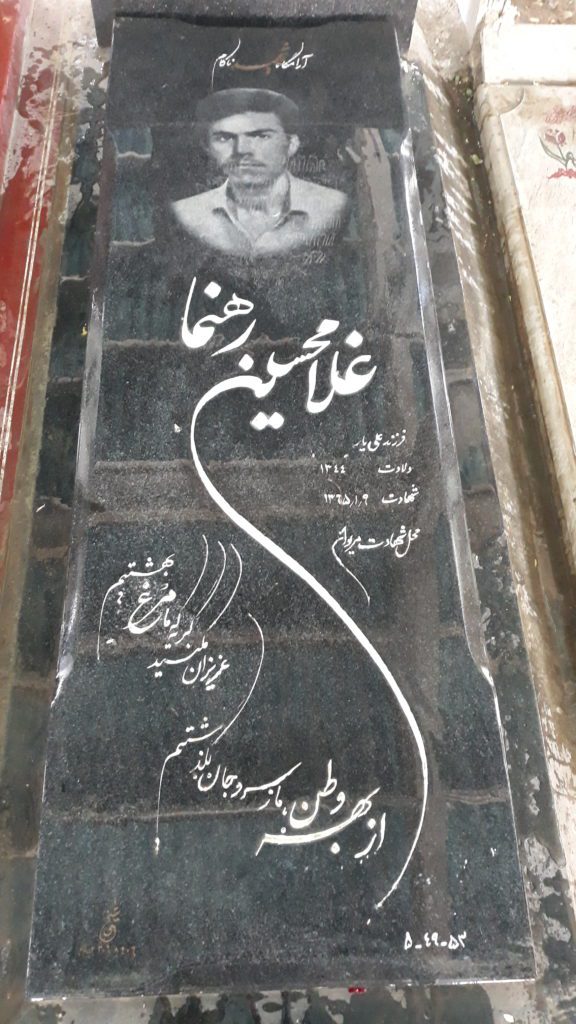 تصویر سنگ مزار