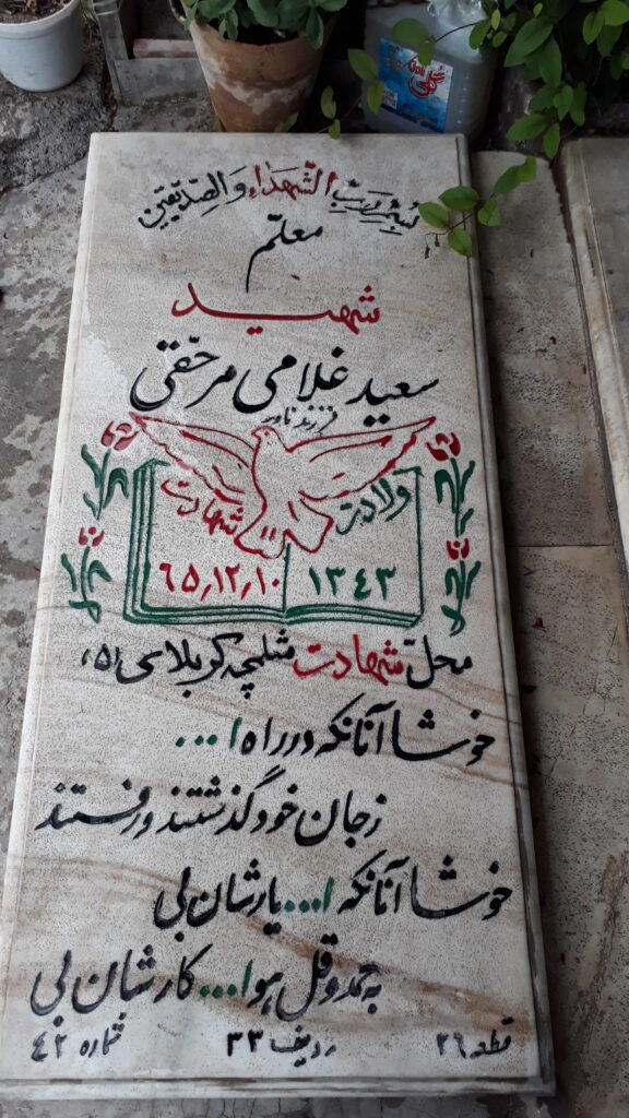 تصویر سنگ مزار