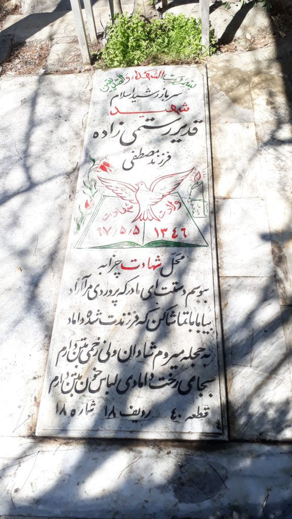 تصویر سنگ مزار