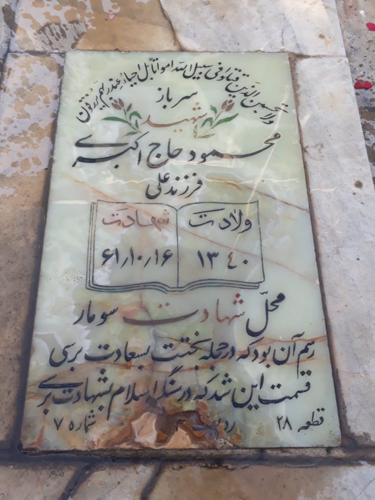 تصویر سنگ مزار