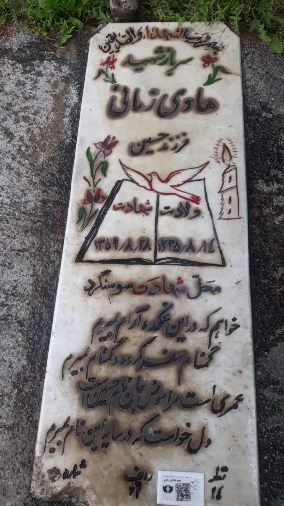 تصویر سنگ مزار