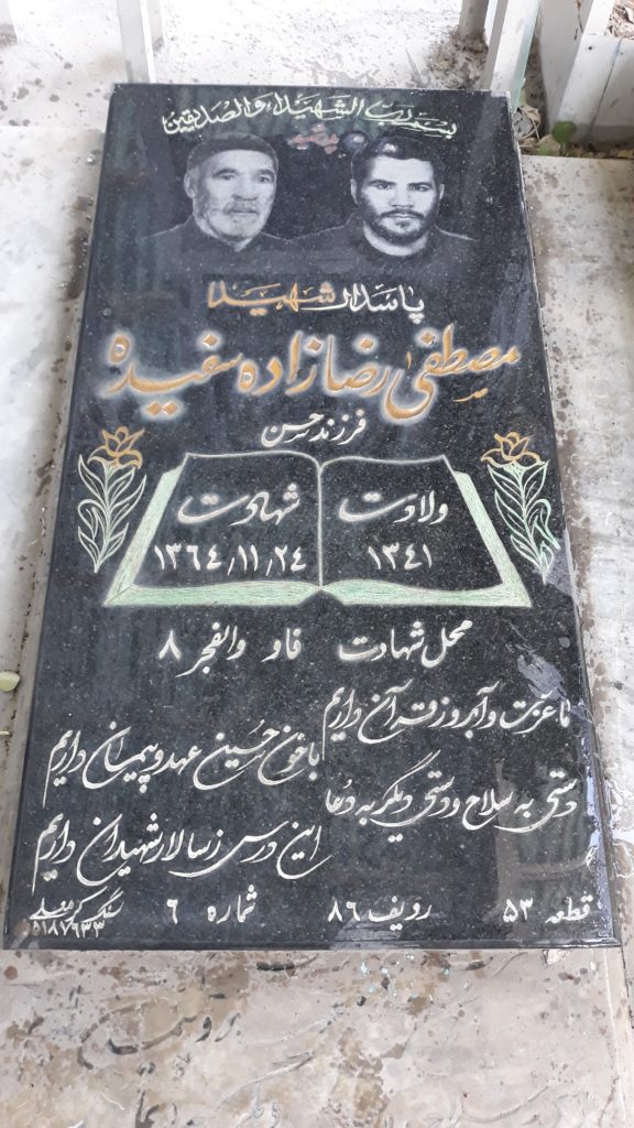 تصویر سنگ مزار