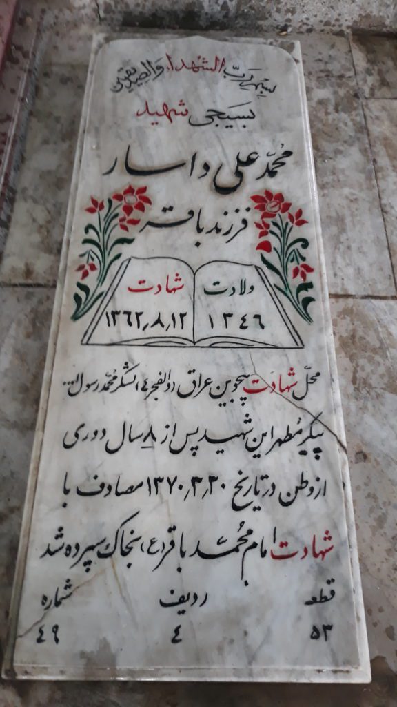 تصویر سنگ مزار