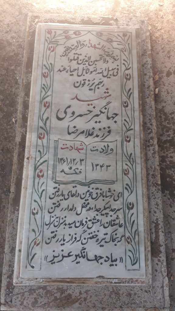 تصویر سنگ مزار